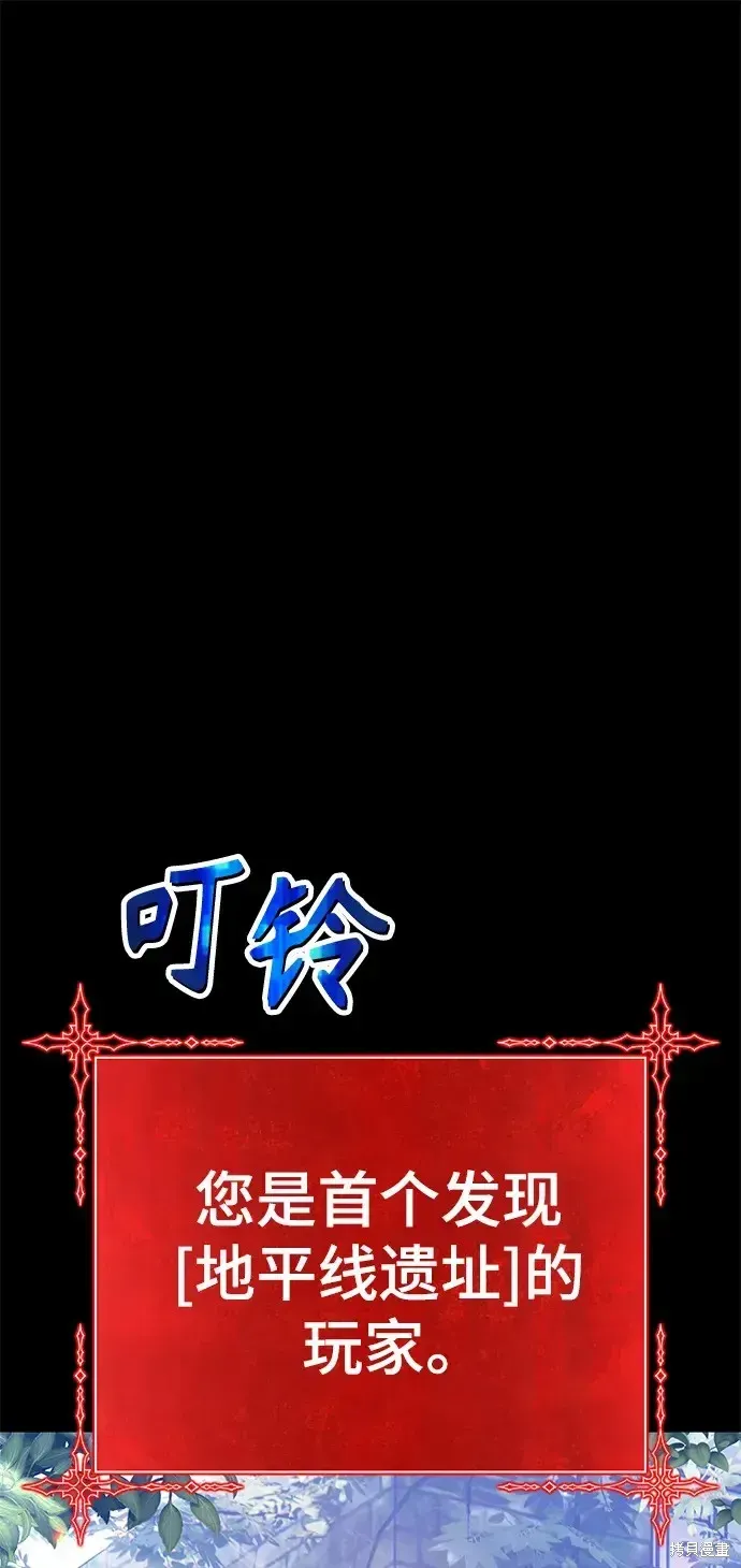 99强化木棍 第78话 第68页