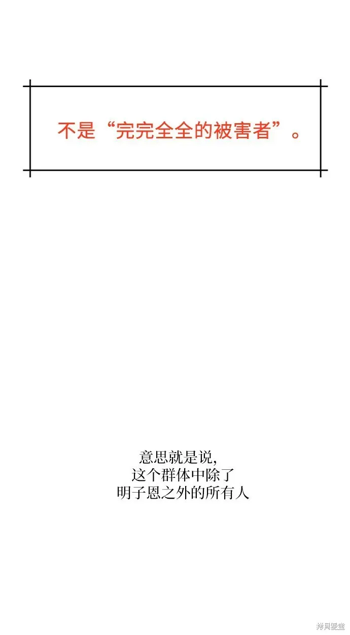 金字塔游戏 第74话 第71页