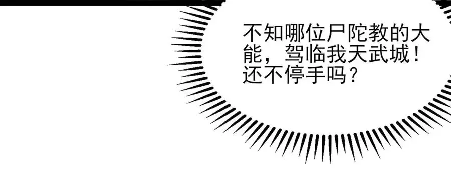 我有亿万年修为 隔空秒杀 第68页