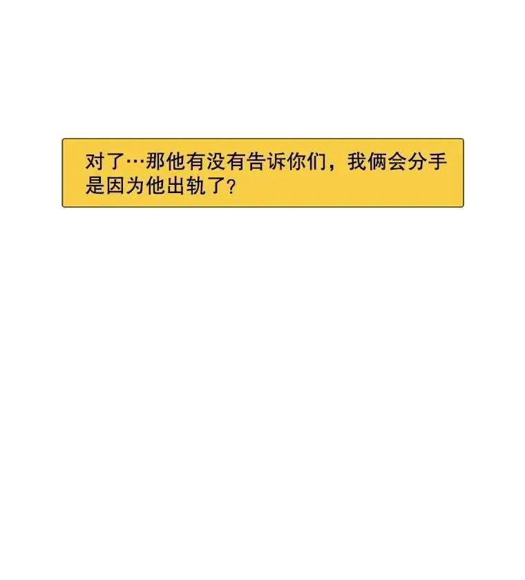 李小姐明天也要上班 26.离别后的余悸 第68页