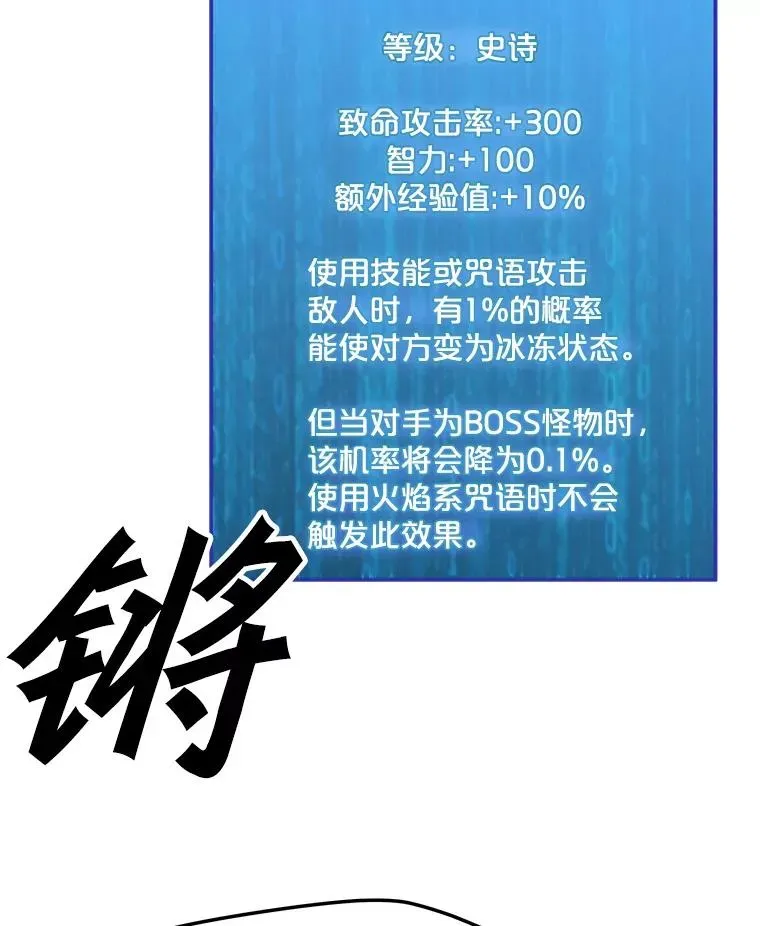 我独自使用咒语 134.秘会 第68页