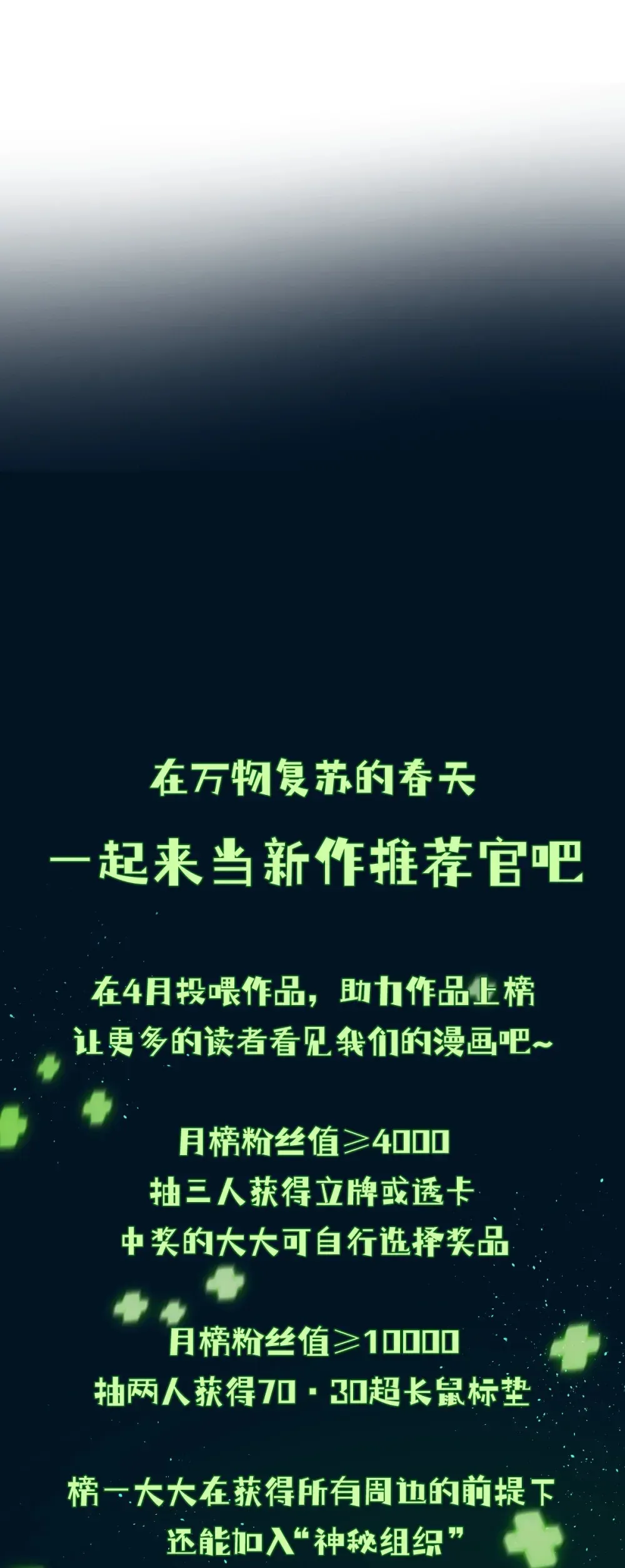 我的系统很正经 016 你怎么也有？！ 第68页