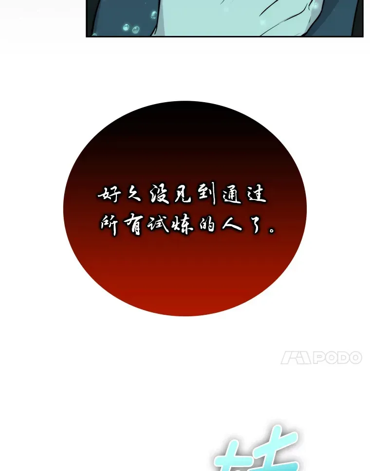 勇士非也, 魔王是也 27.古代蛇耶梦加得 第69页