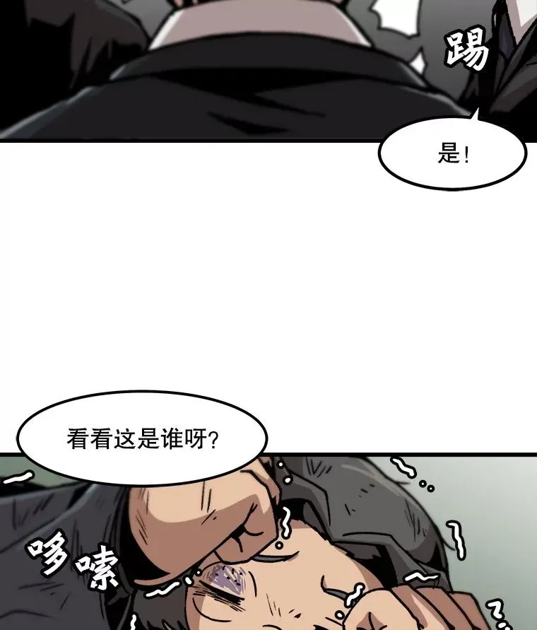 孤雄升级 57.影子恶魔 第68页