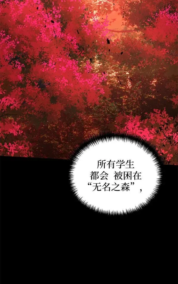 身患绝症的天才黑暗骑士 第58话 第68页