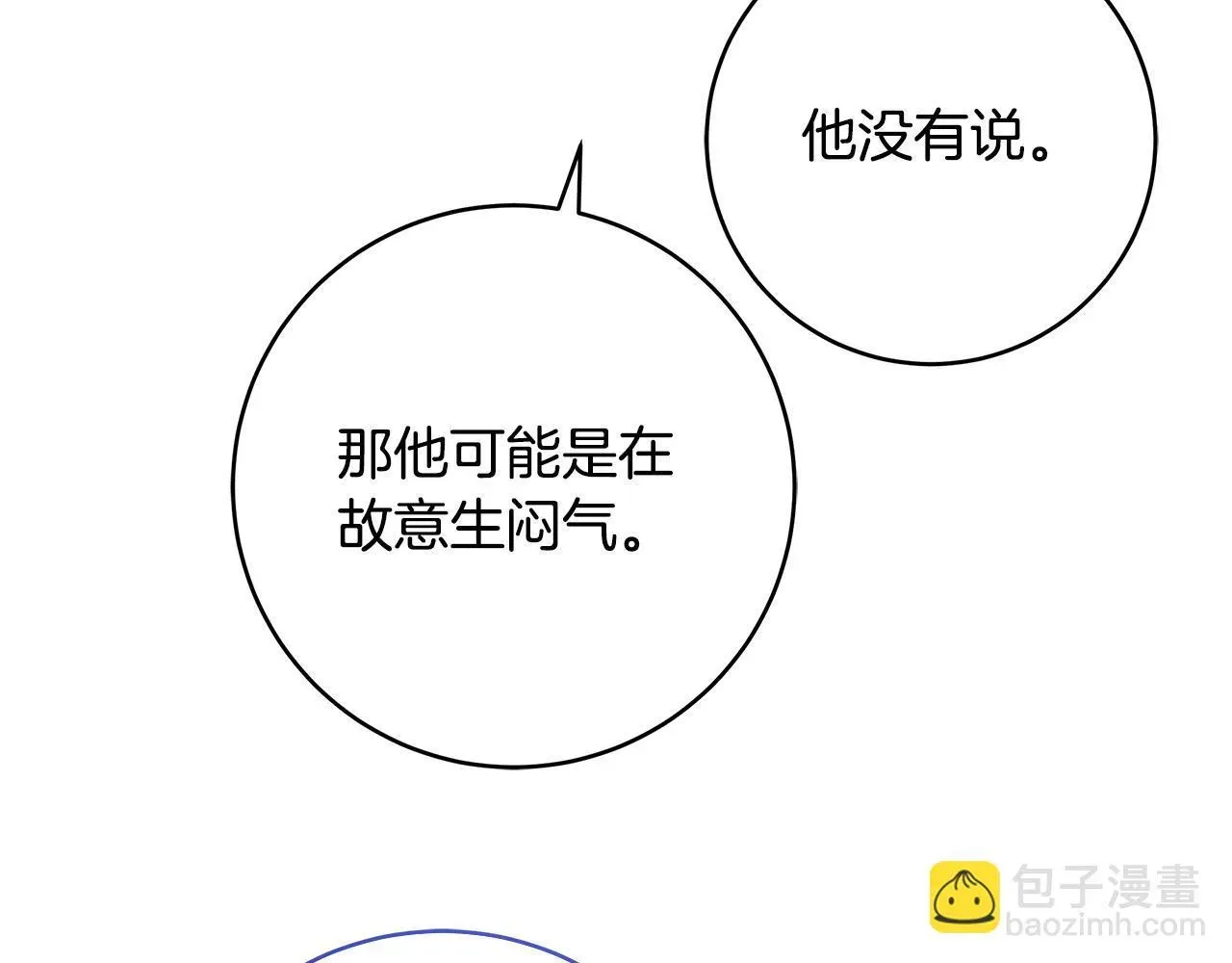 一切都在孩子脚下 第80话 每个人都很崩溃 第68页