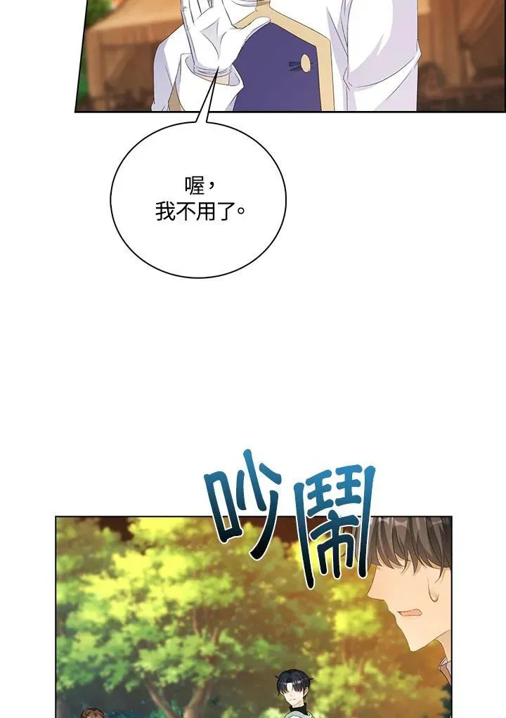 离开的决心 第48话 第68页