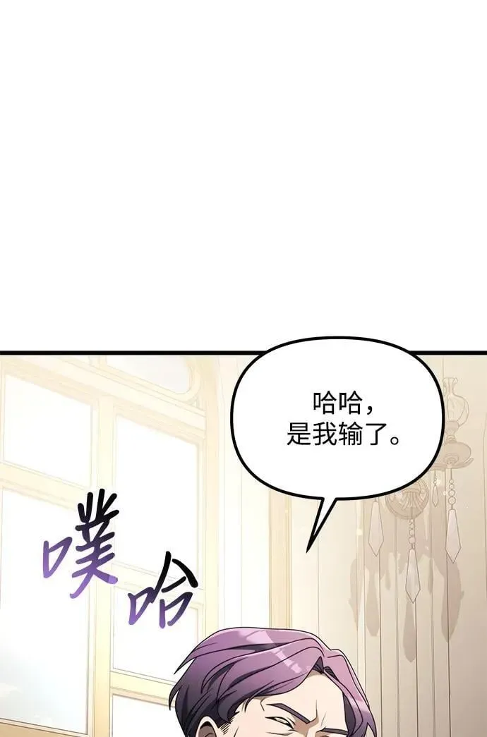 身患绝症的天才黑暗骑士 第55话 第68页