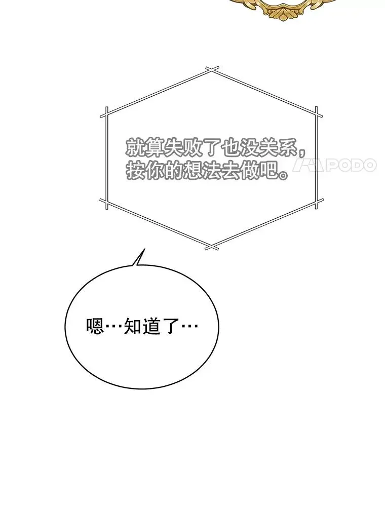 顶级英雄归来 40.绿塔的贿赂 第68页