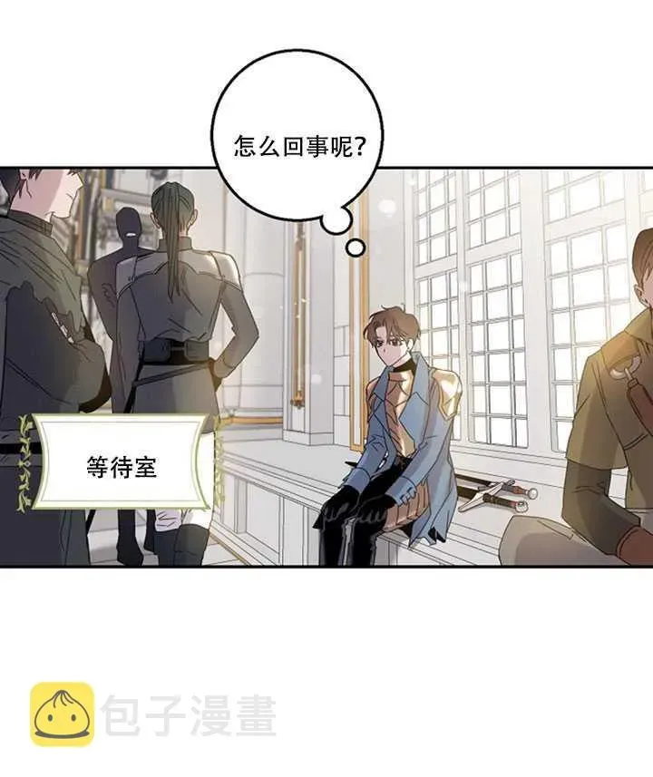 驯服暴君后逃跑了 19.杀入决赛 第68页