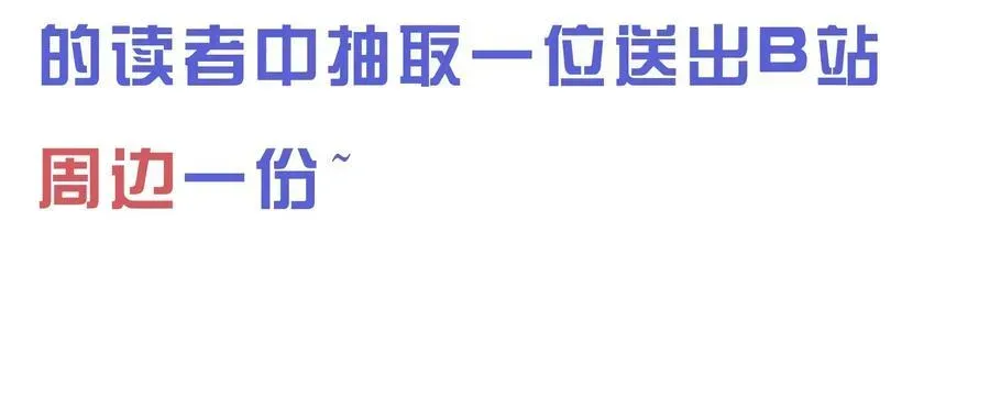 狂犬饲养法则 27 被盯上了！ 第68页