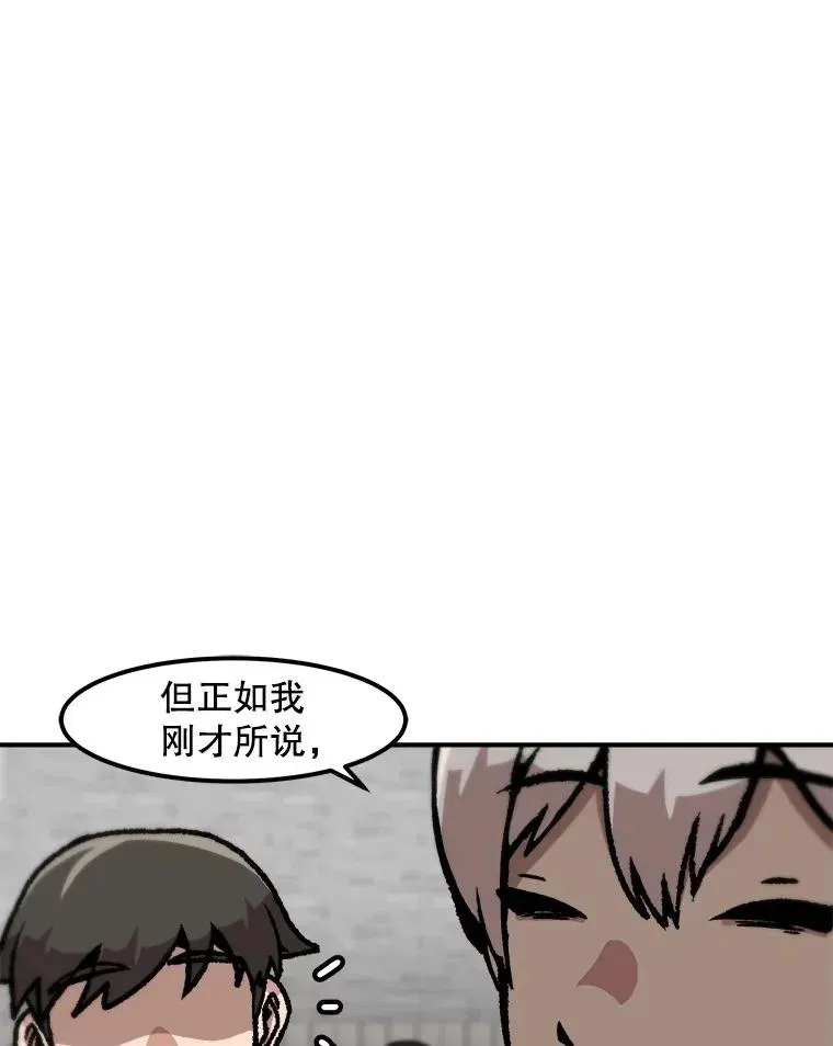 孤雄升级 128.紧急会议（2） 第70页