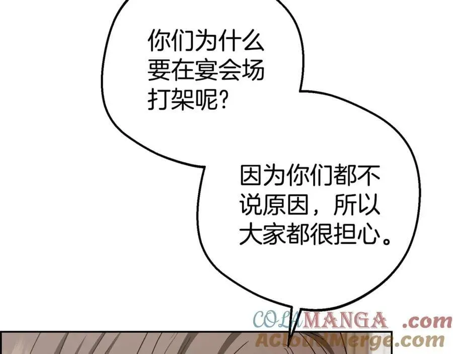 反派少女被爱意围绕 第74话 打坏蛋 第69页