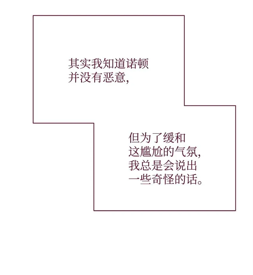 我来负责男主的福利 38 暧昧的气氛 第69页