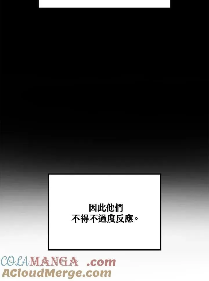 转世武林当大夫 第78话 第69页