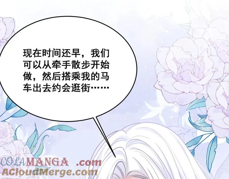 我向教皇求婚了 004 教皇效率 第69页