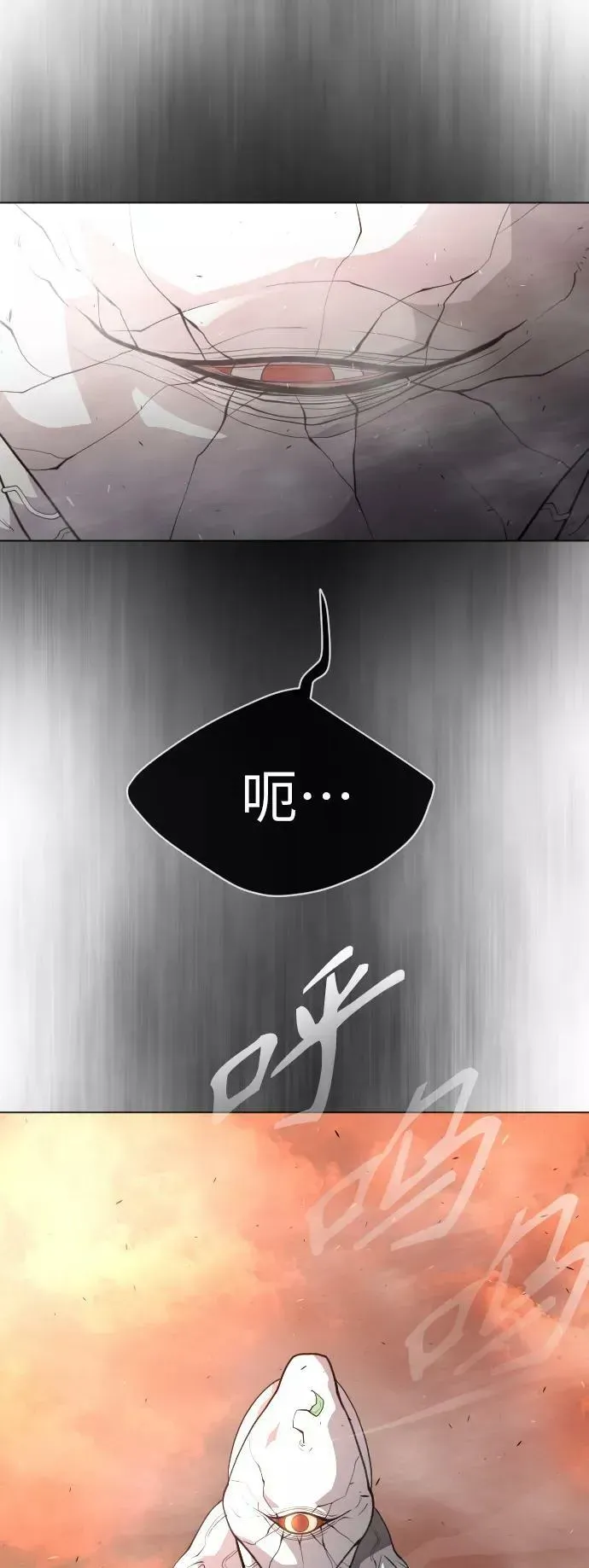 超人的时代 [第二季] 第40话 第69页