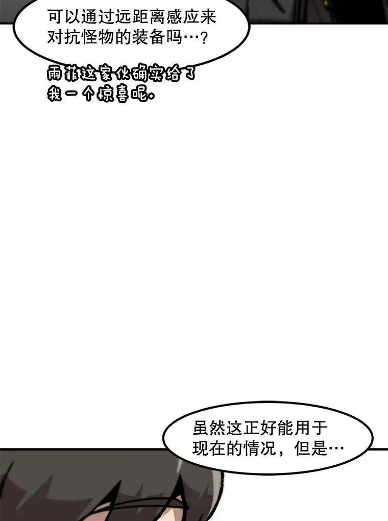 孤雄升级 144.拉米单达机场救援行动（2） 第70页