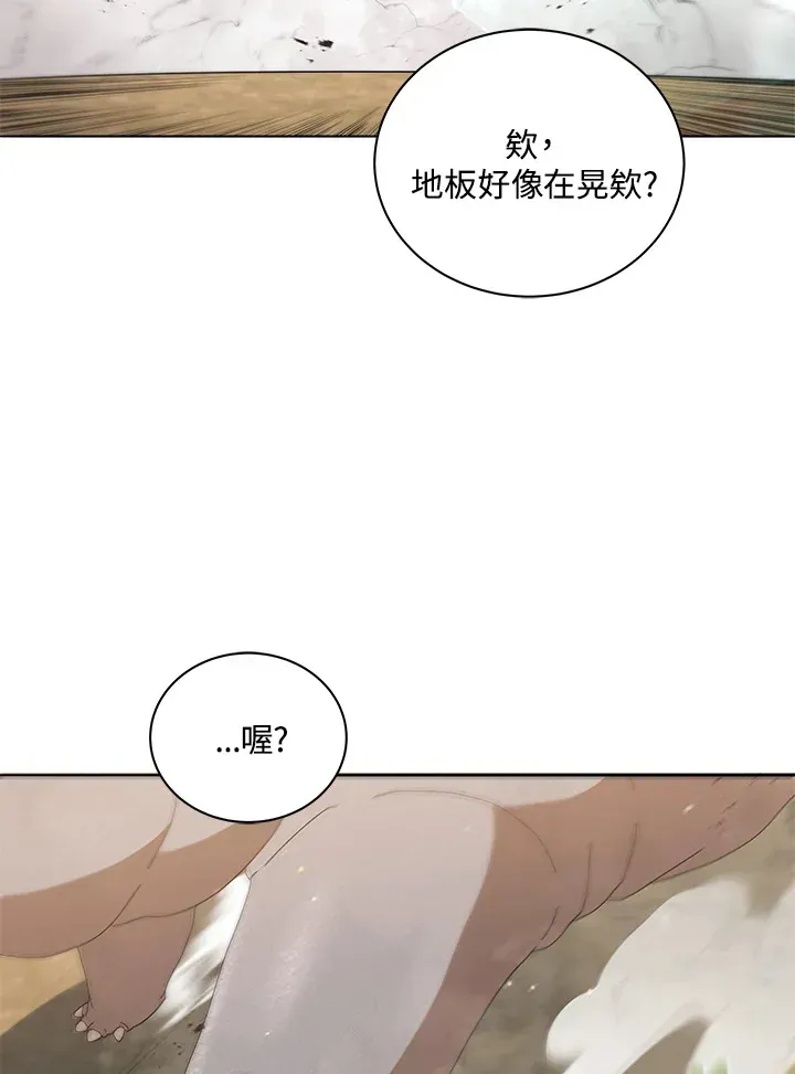 死灵术师学院的召唤天才 第15话 第69页