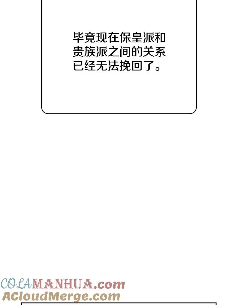 顶级英雄归来 121.内战爆发 第69页