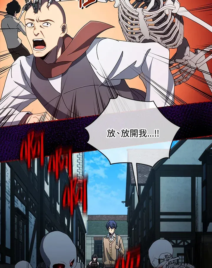 死灵术师学院的召唤天才 第3话 第69页