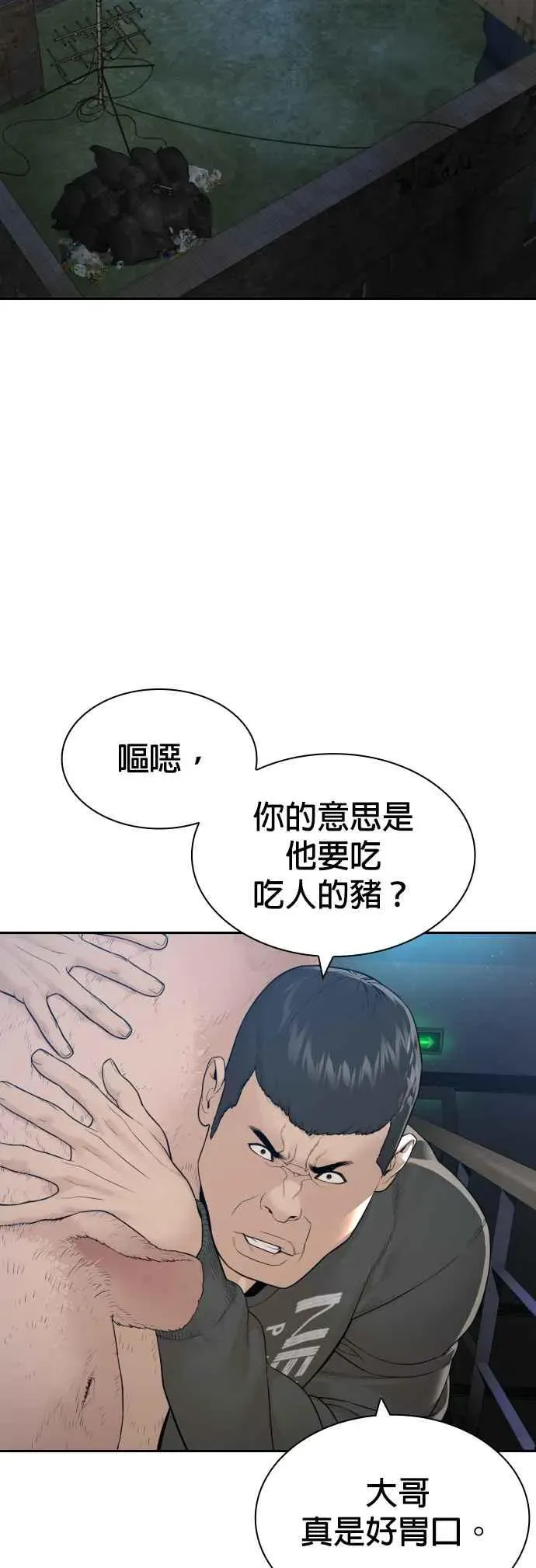 格斗实况 第169话 喂喂喂，你认真？ 第69页