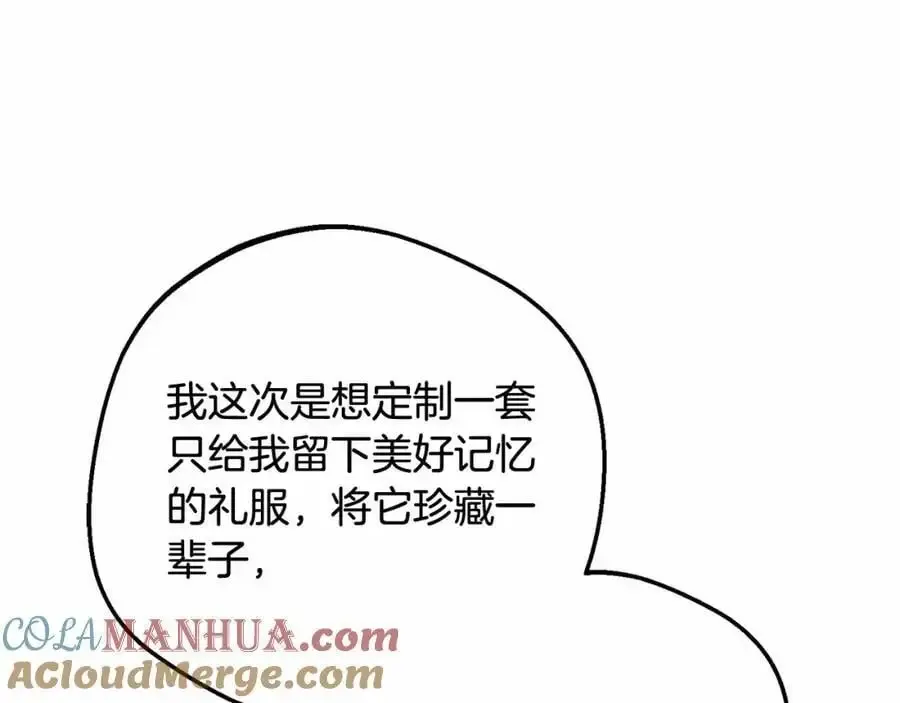 反派少女被爱意围绕 第48话 礼物 第69页