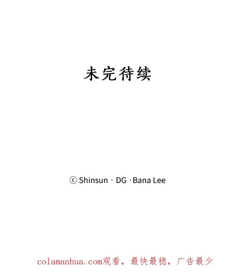 那个女人回来了 29.妹妹？ 第69页