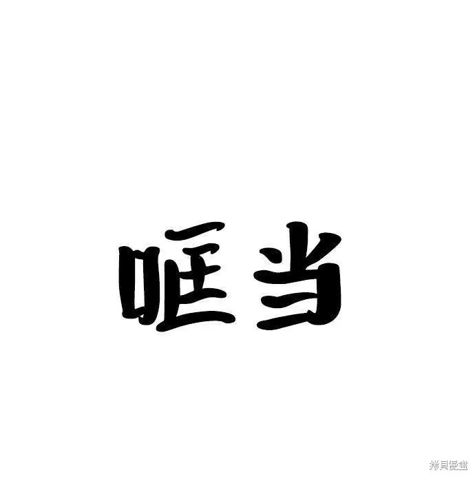 金字塔游戏 第76话 第69页