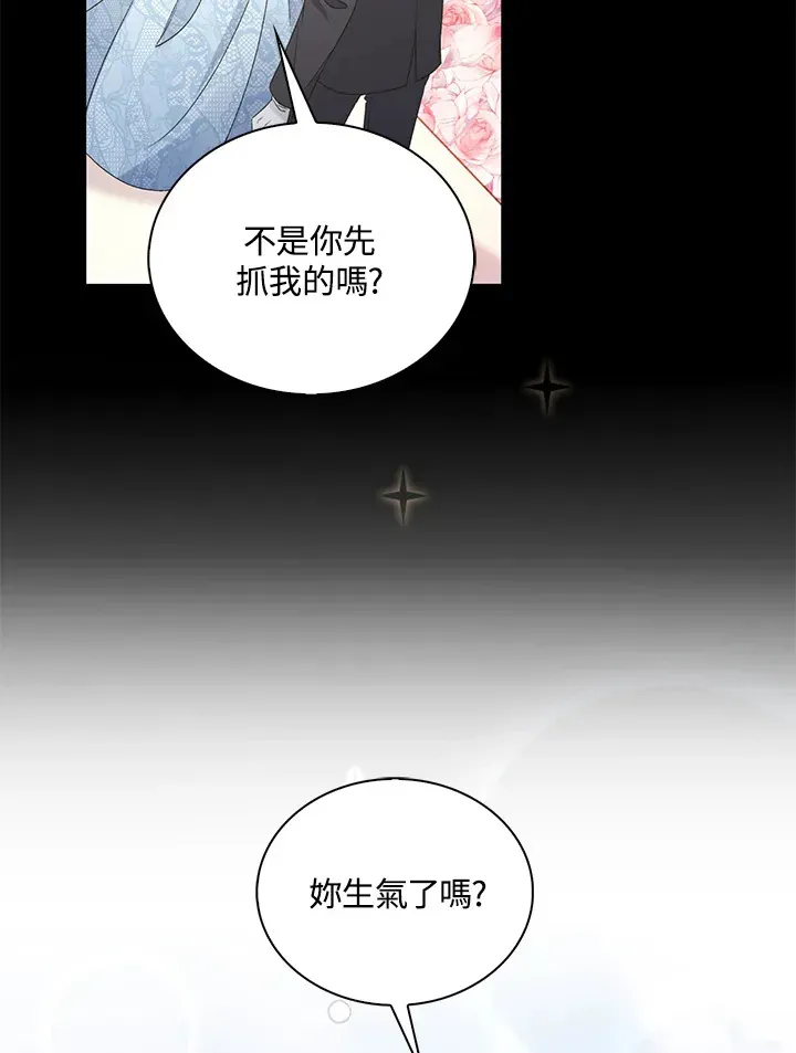 离开的决心 第34话 第69页