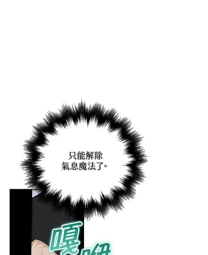 离开的决心 第54话 第69页