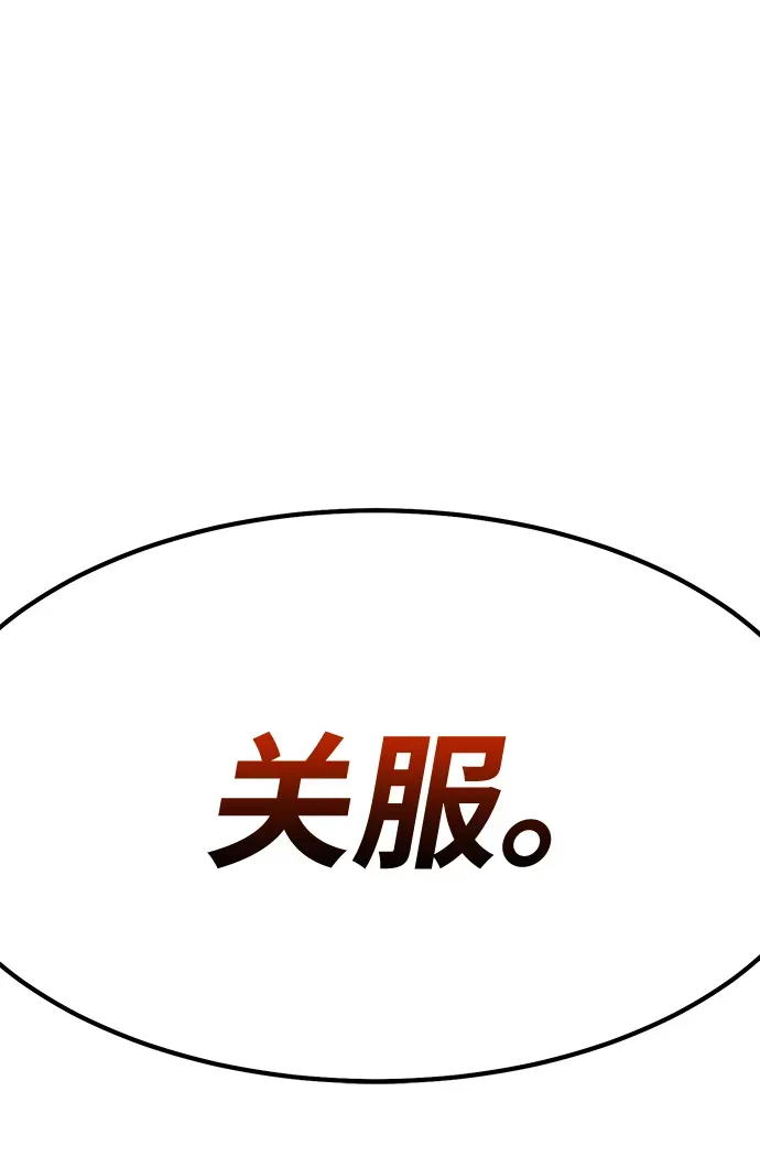 99强化木棍 [第33话] 勇士约菲（6） 第69页