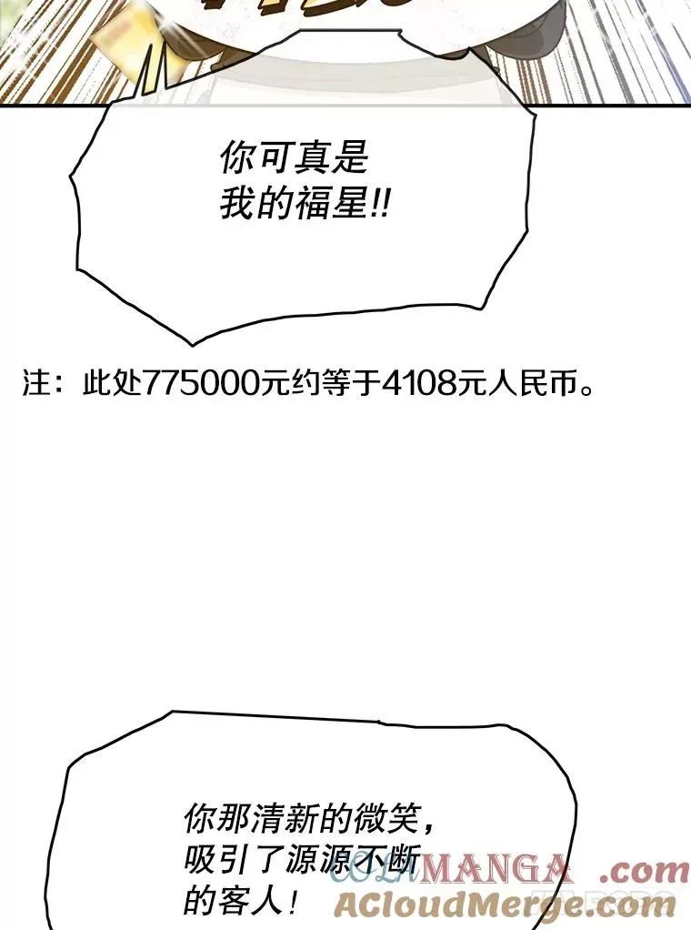 存在 15.逃离凡世 第69页