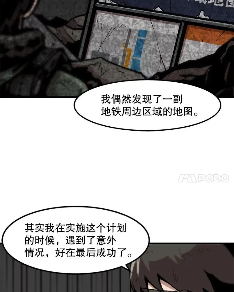 孤雄升级 95.救援 第69页