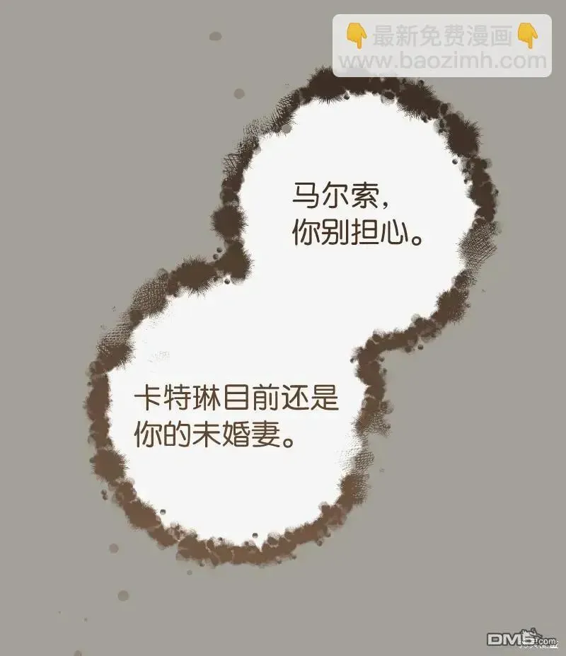 错把结婚当交易，却意外的甜蜜？ 第100话 第69页