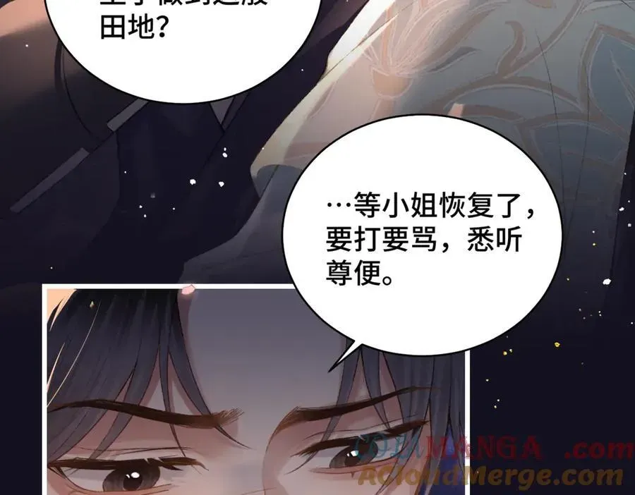 嫁反派 第33话 我是你的器具 第69页