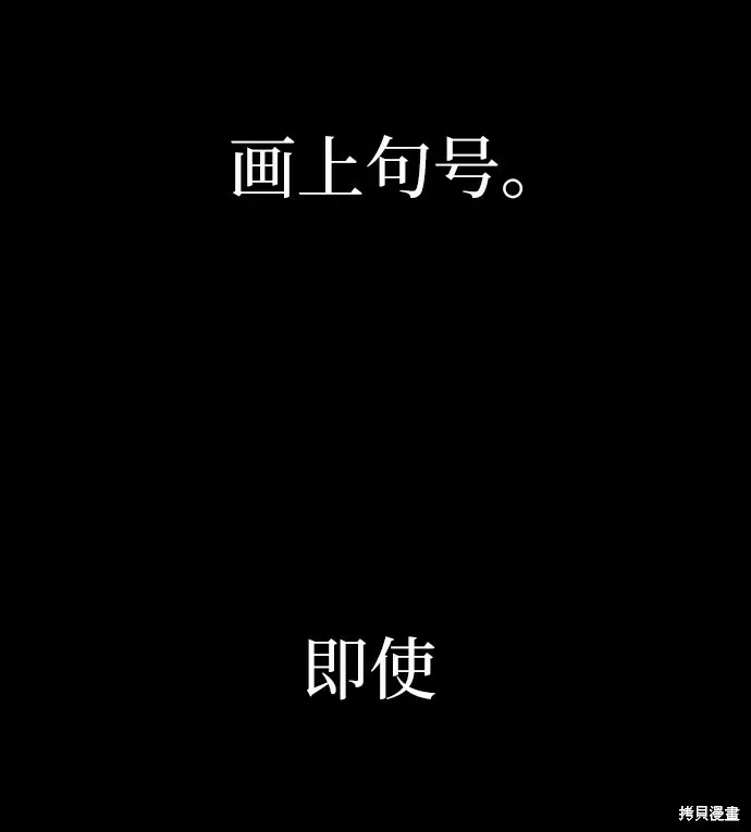 金字塔游戏 第80话 第69页