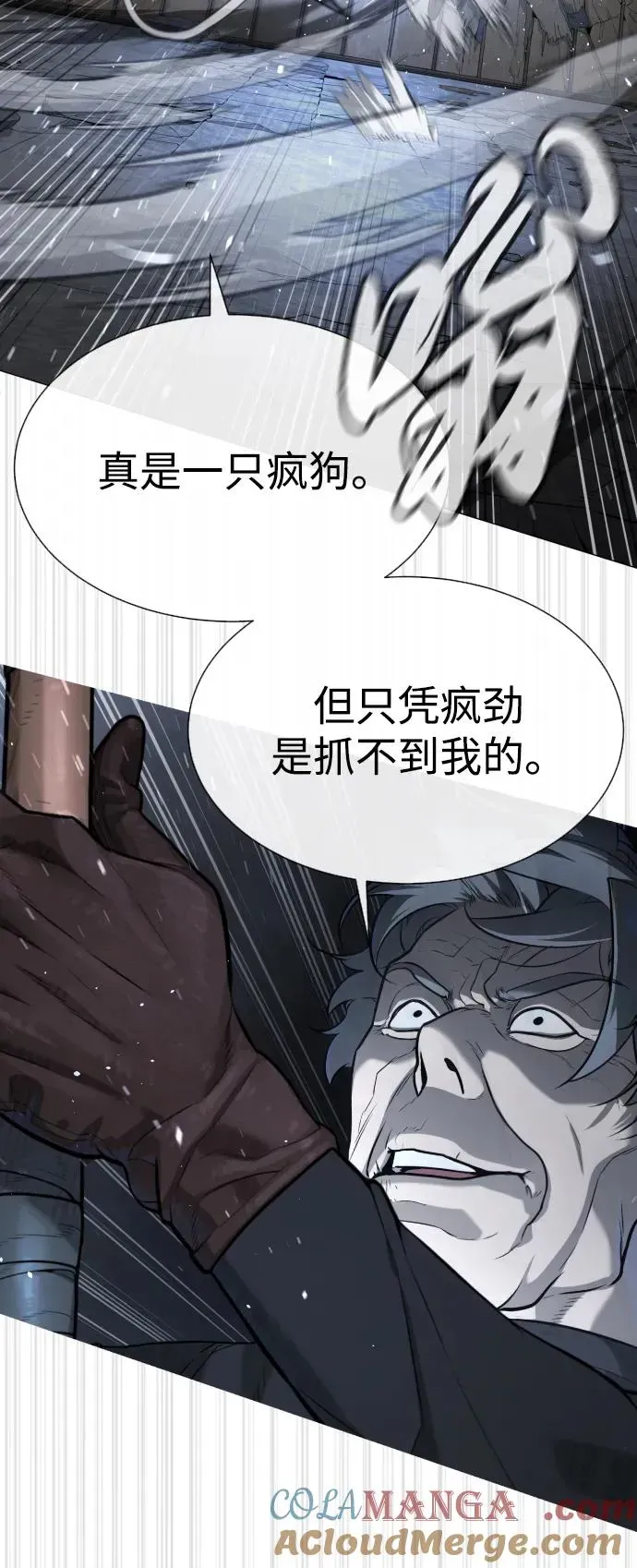 杀手巴德罗 [第63话] 天境螺线 第69页