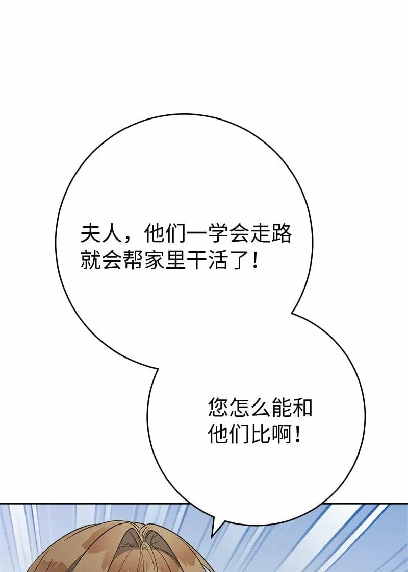 错把结婚当交易，却意外的甜蜜？ 72 杳无音讯 第69页