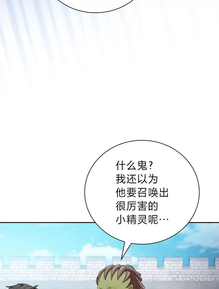 厌学魔法师想毕业 98.精灵魔法 第70页