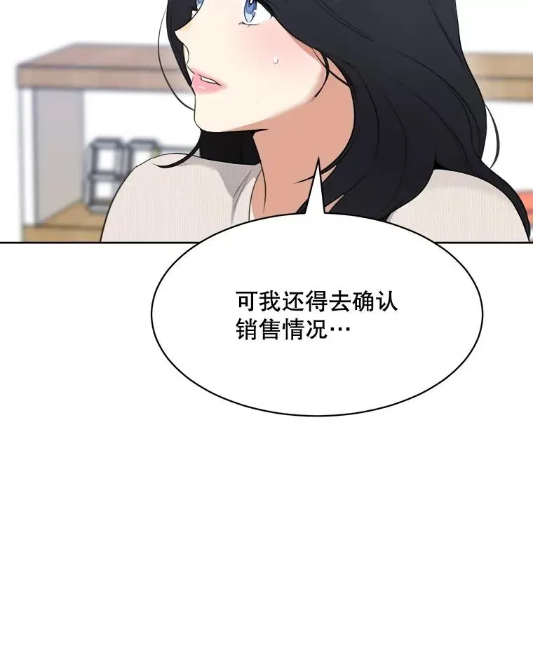 那个女人回来了 52.梓悦生病了（2） 第70页