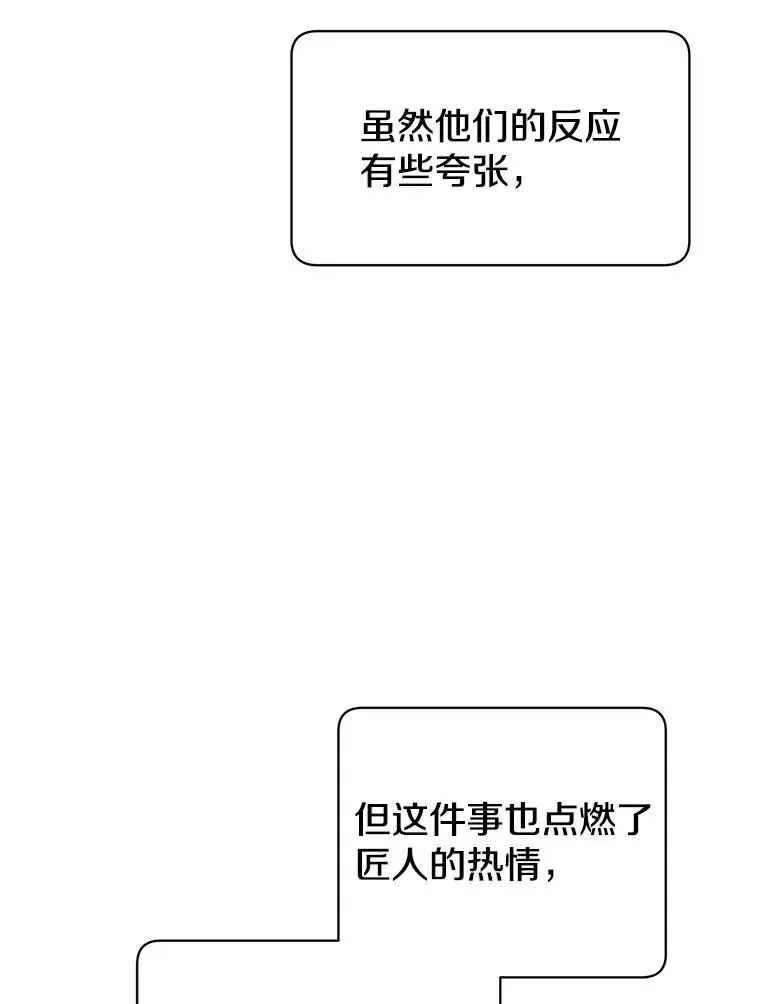 顶级英雄归来 52.双生剑 第70页