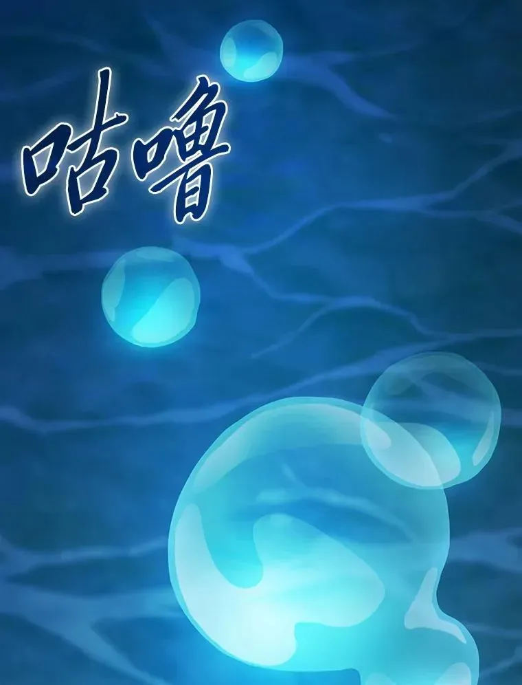 厌学魔法师想毕业 103.横渡湖泊 第70页