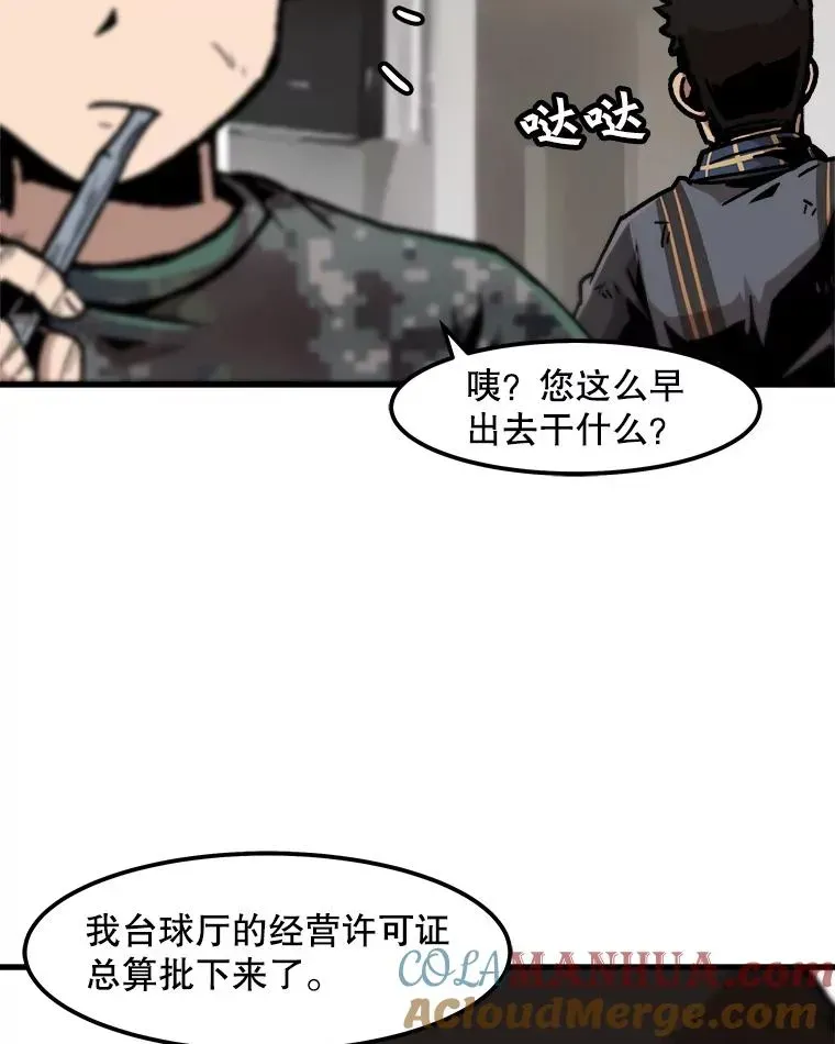 孤雄升级 99.化险为夷 第70页