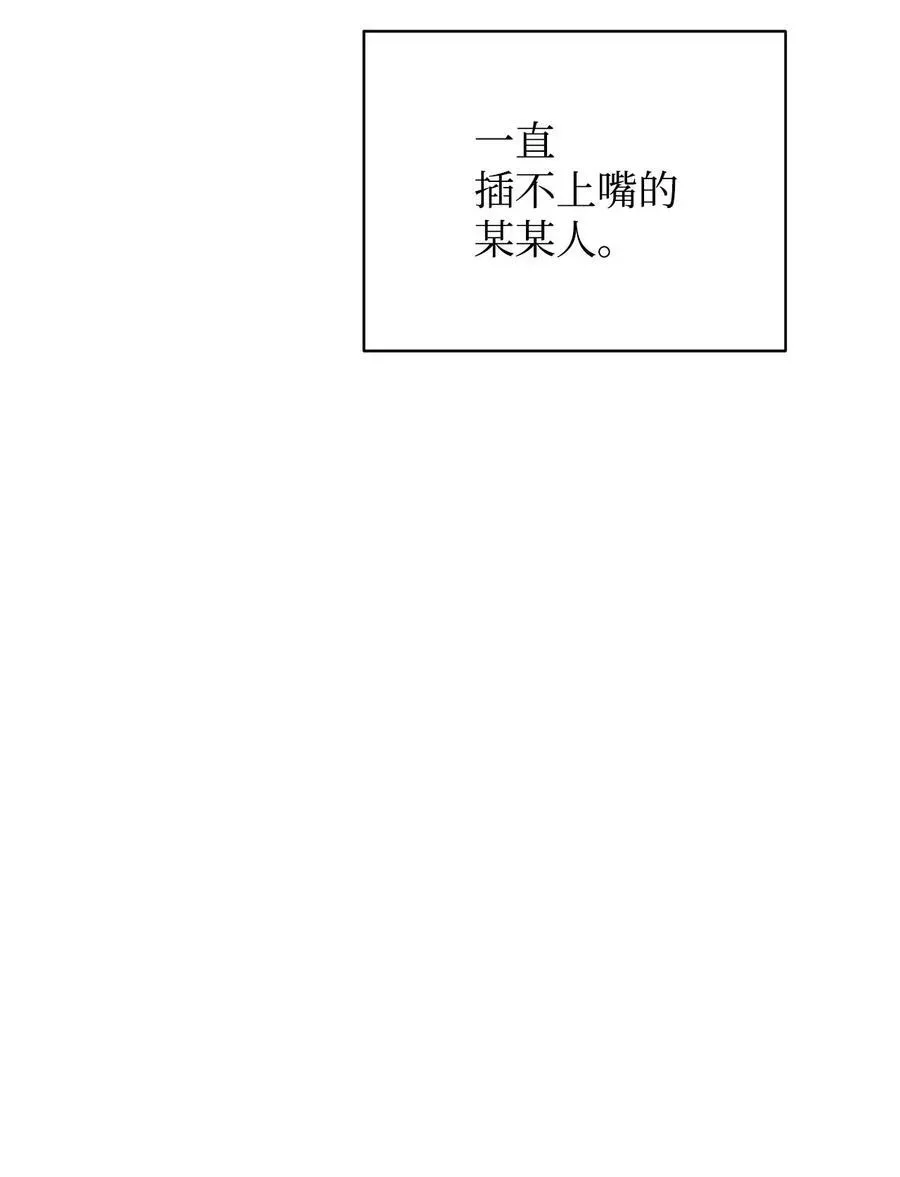 我来负责男主的福利 107 温馨与安慰 第70页