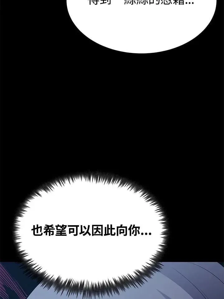 转世定律 第98话 第70页