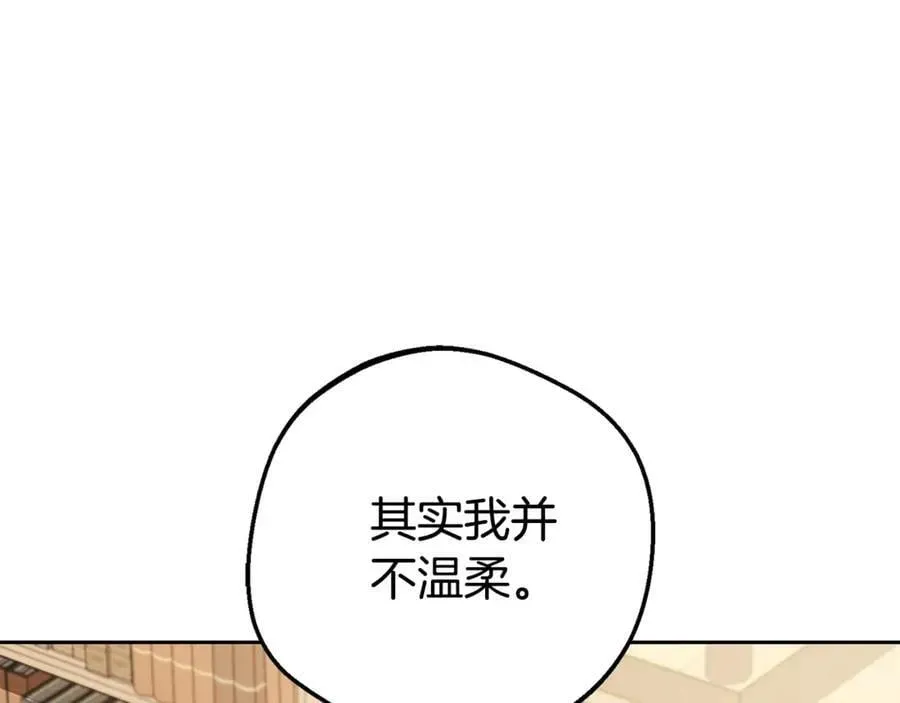 反派少女被爱意围绕 第73话 自恋 第70页