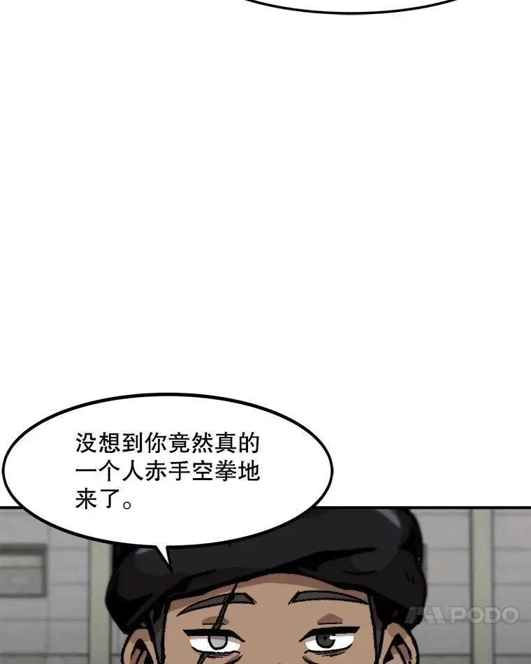 孤雄升级 154.萨米的诡计 第70页