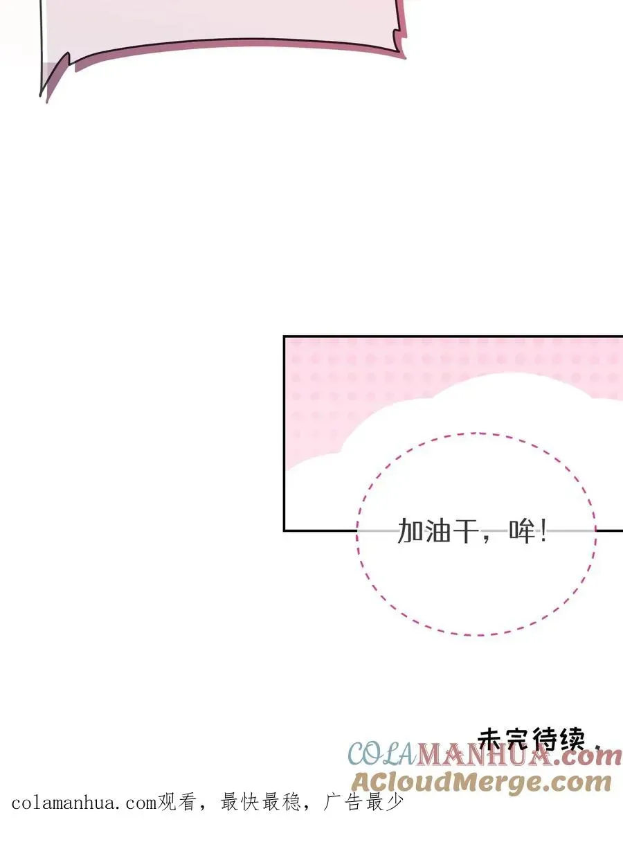 请您先用餐！ 45.埃皮奎尔 第70页