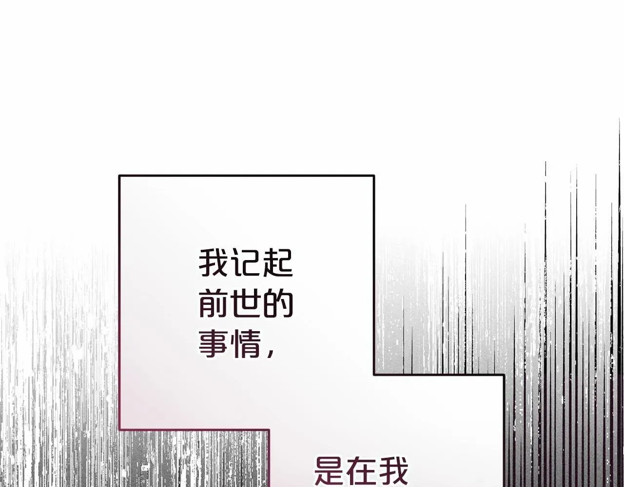 反派少女被爱意围绕 第1话 被捡回的萌崽崽！ 第71页